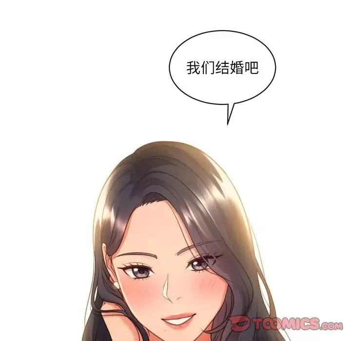 她的怪癖第31話