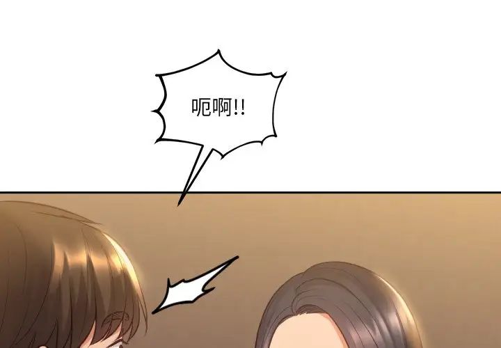 她的怪癖第32话