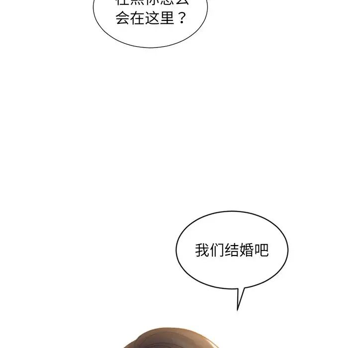 她的怪癖第32話