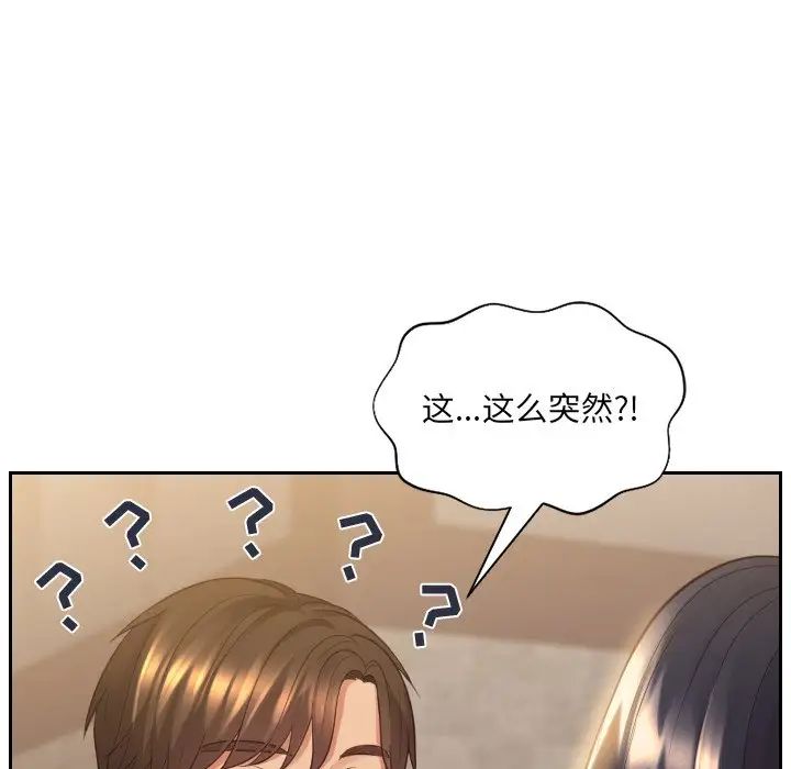 她的怪癖第32話