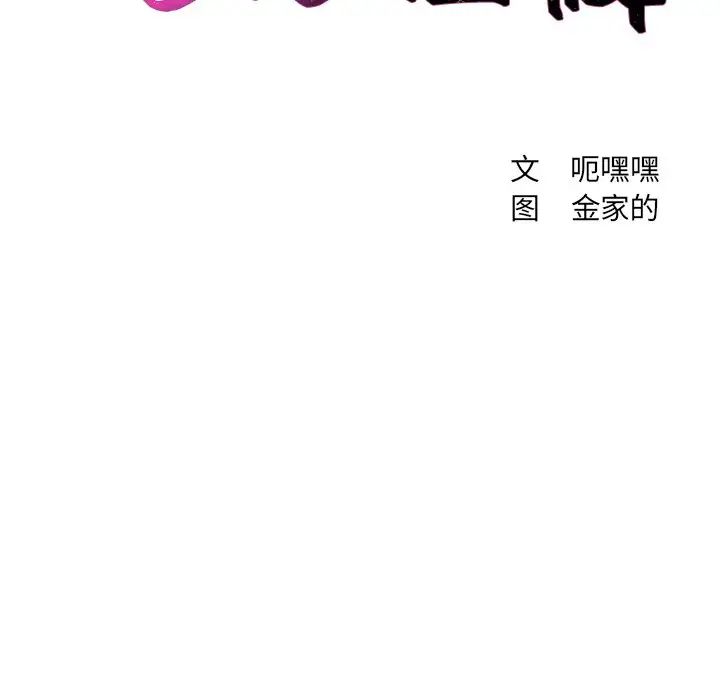 她的怪癖第32話