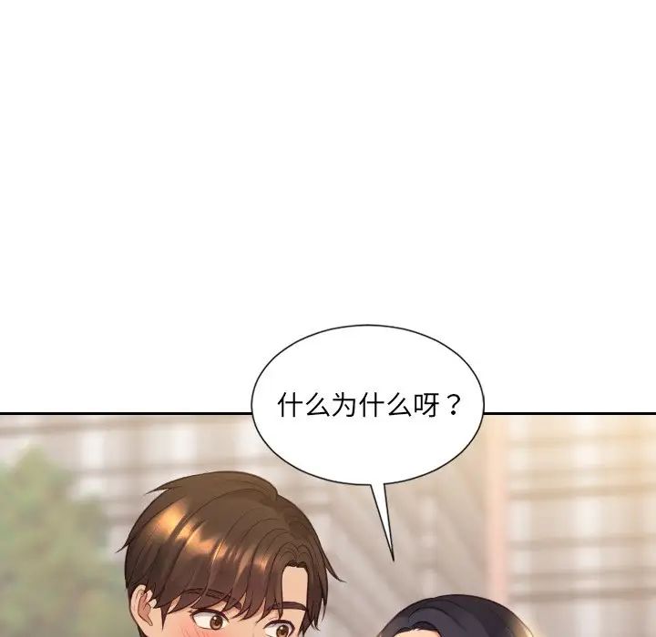 她的怪癖第32话