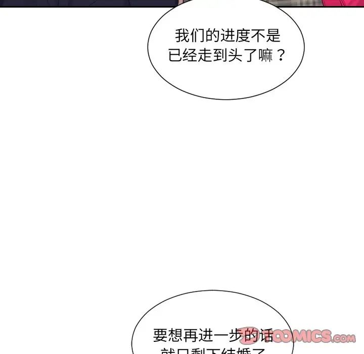 她的怪癖第32話