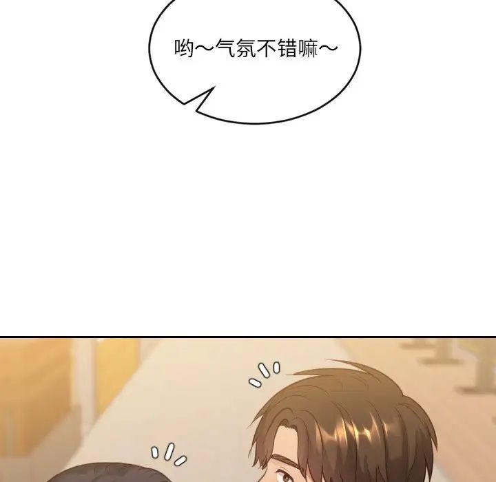 她的怪癖第32话