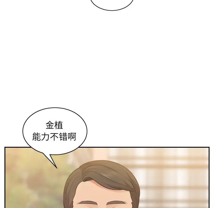 她的怪癖第32话