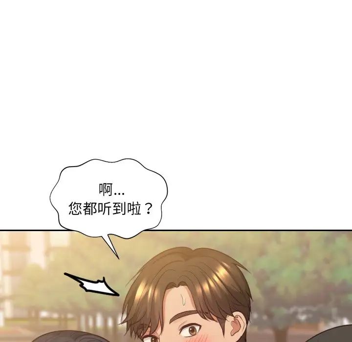 她的怪癖第32話