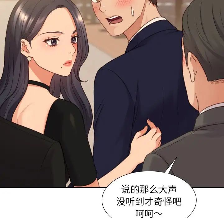 她的怪癖第32话