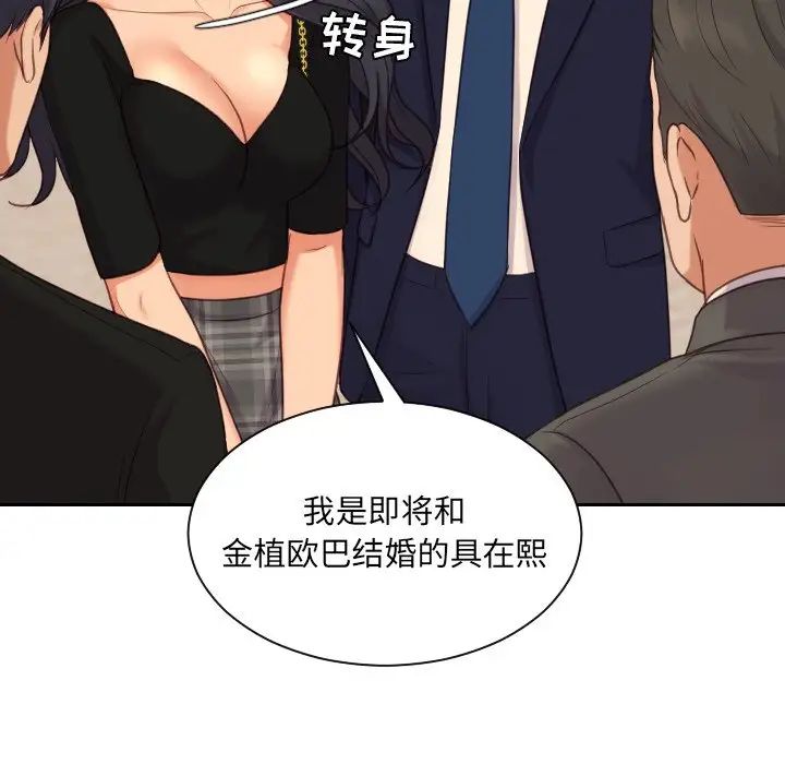 她的怪癖第32话