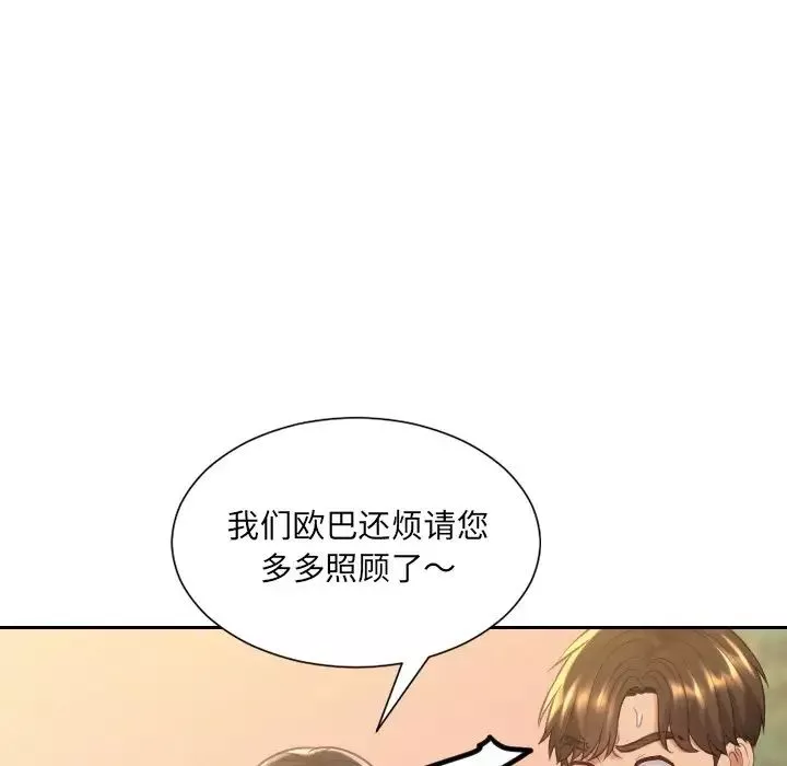 她的怪癖第32話