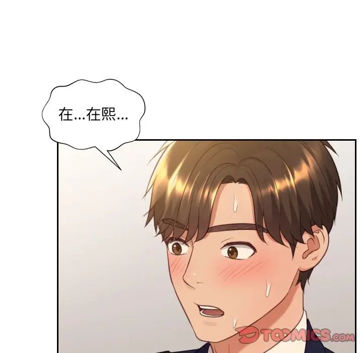她的怪癖第32話