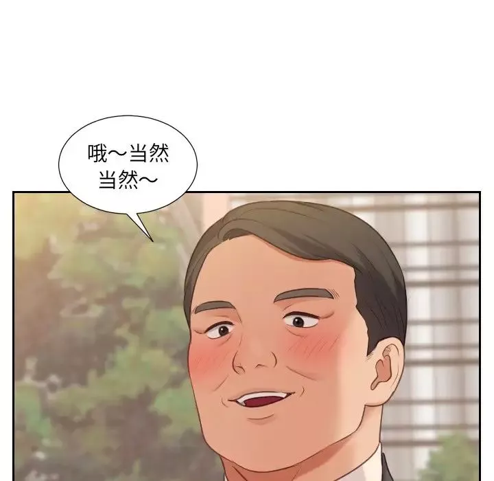 她的怪癖第32話