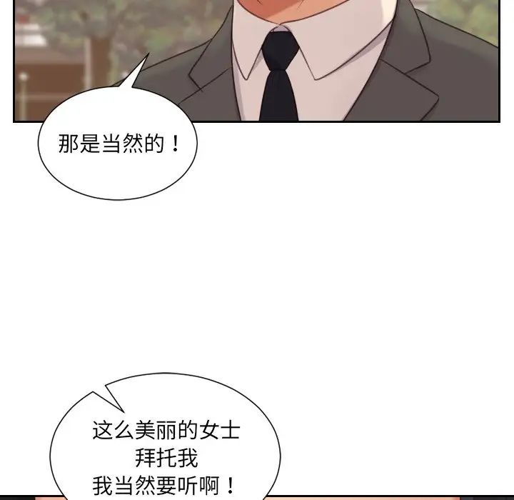 她的怪癖第32話