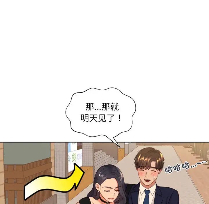 她的怪癖第32話