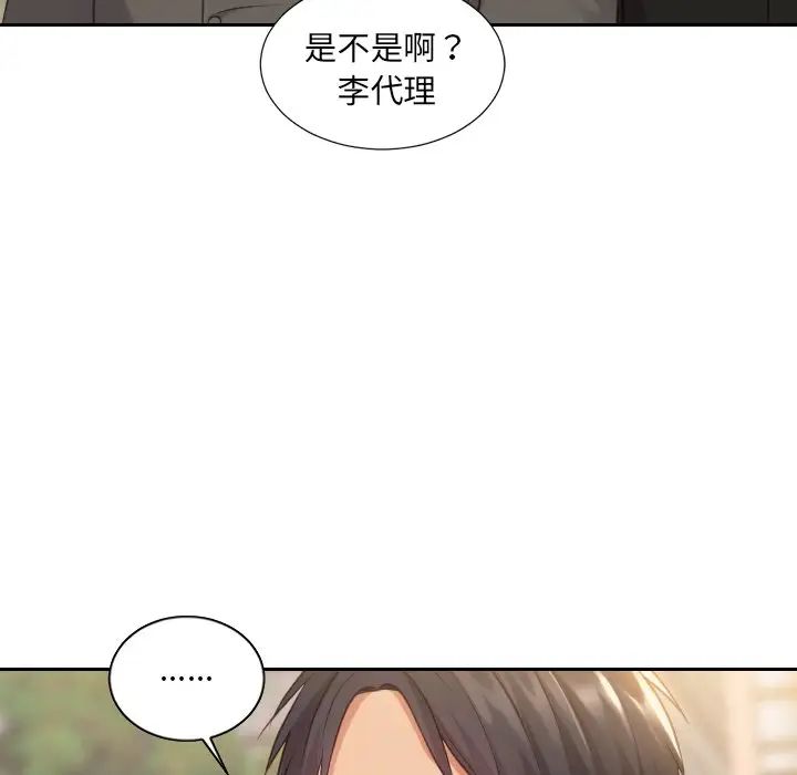 她的怪癖第32話