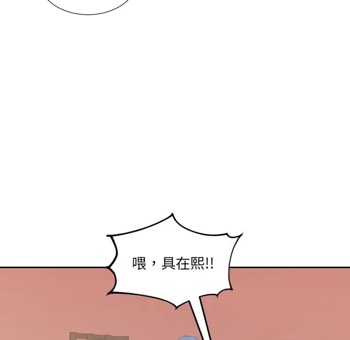 她的怪癖第32話
