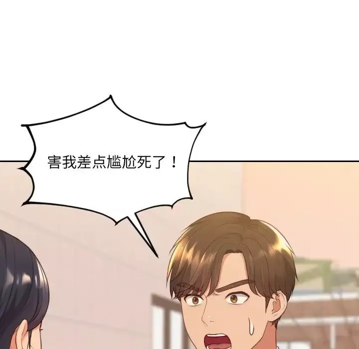 她的怪癖第32話