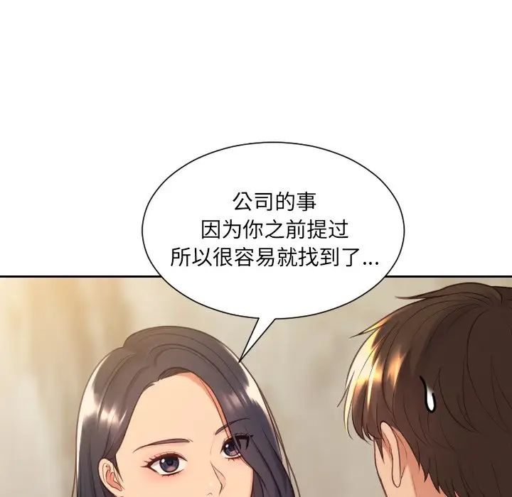 她的怪癖第32話