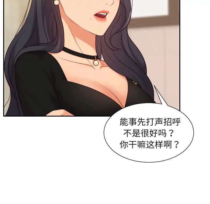 她的怪癖第32話
