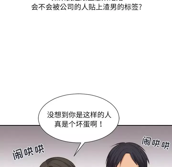 她的怪癖第32話
