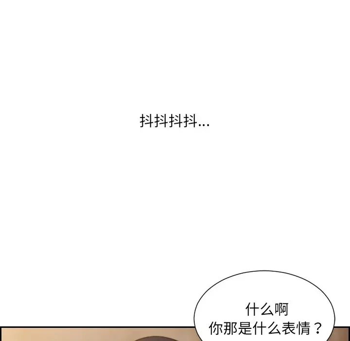 她的怪癖第32话