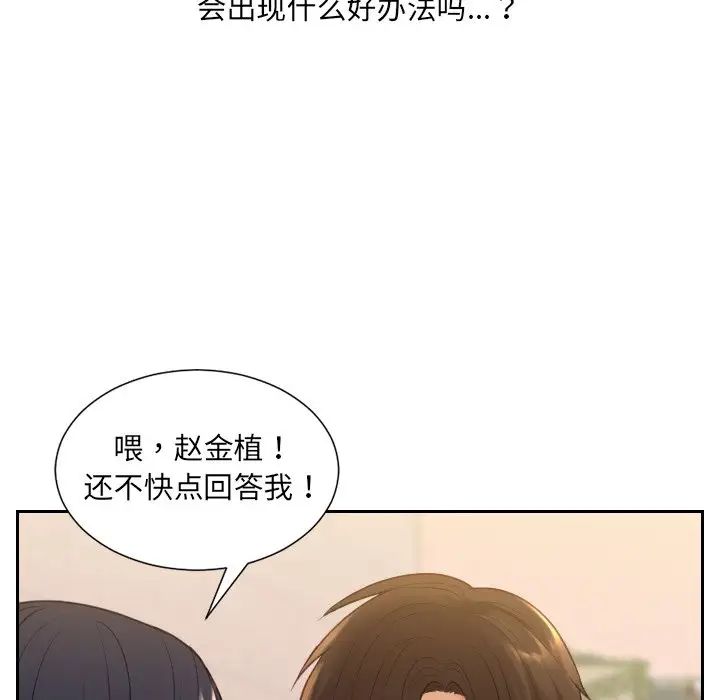 她的怪癖第32話
