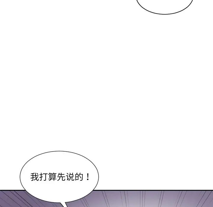 她的怪癖第32話