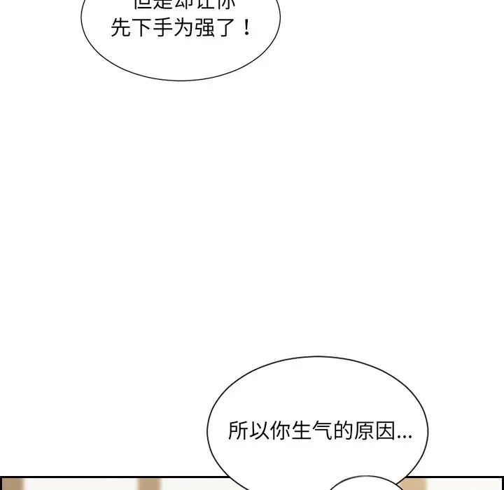 她的怪癖第32話