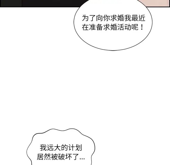 她的怪癖第32話