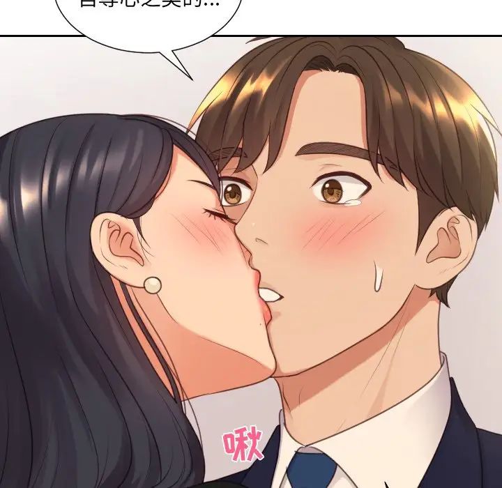 她的怪癖第32話