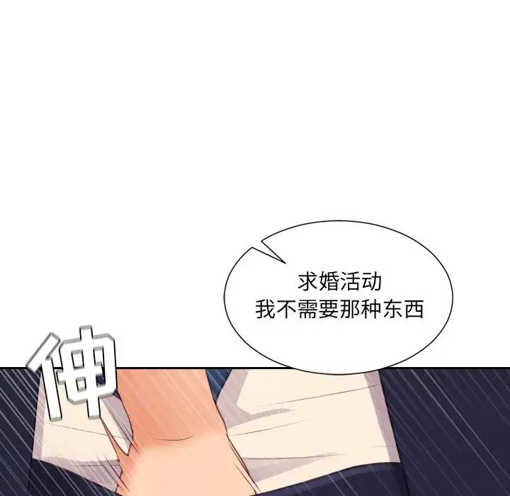 她的怪癖第32話