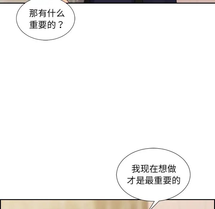 她的怪癖第32話