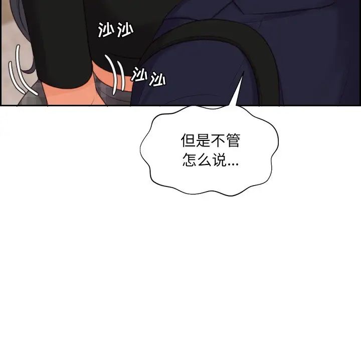 她的怪癖第32話