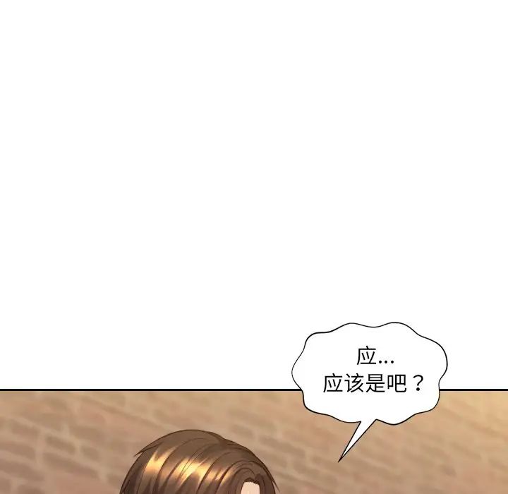 她的怪癖第32话
