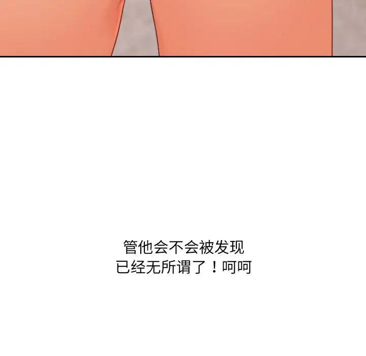 她的怪癖第32话