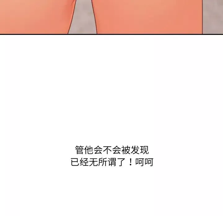 她的怪癖第32話