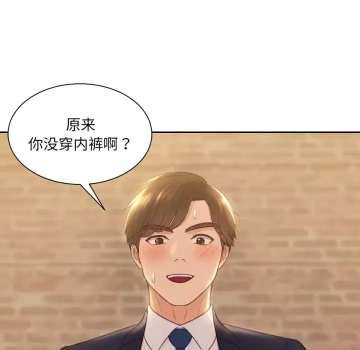 她的怪癖第32話