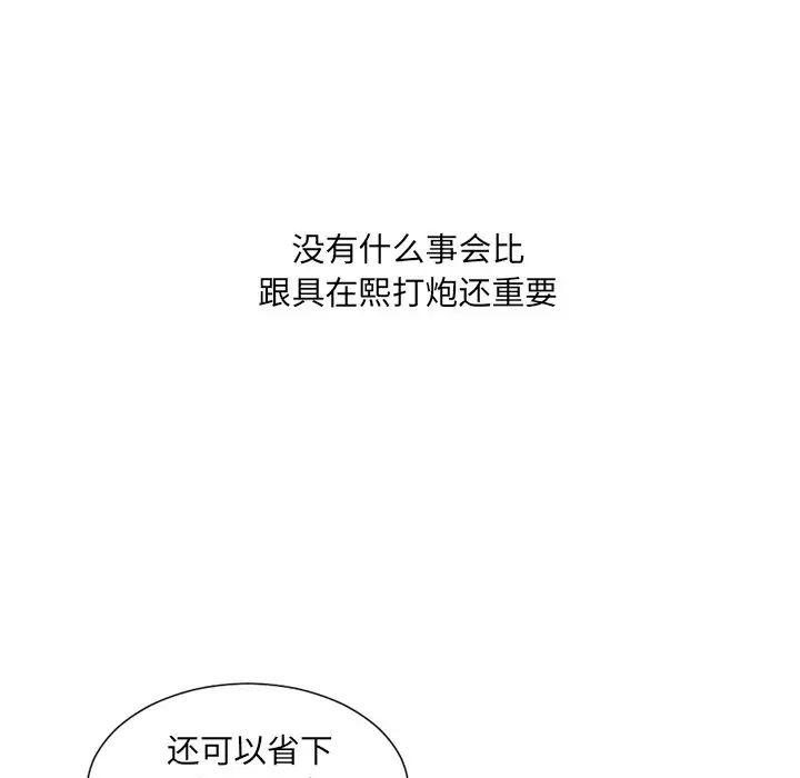 她的怪癖第32話