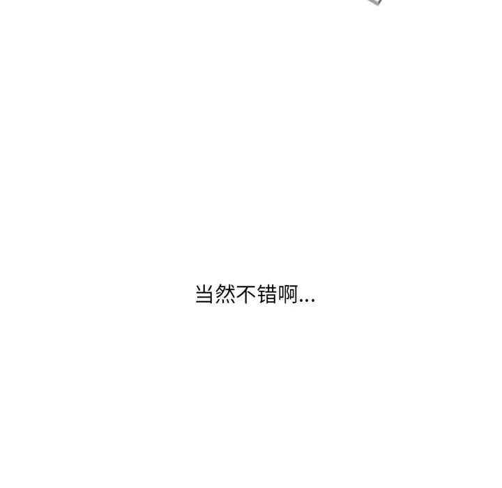 她的怪癖第32话
