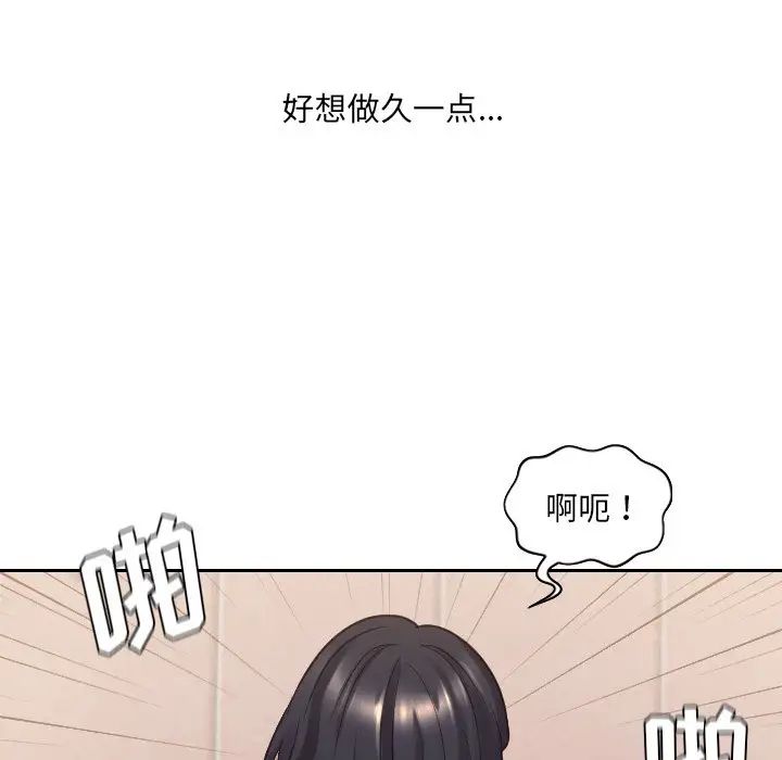 她的怪癖第32话