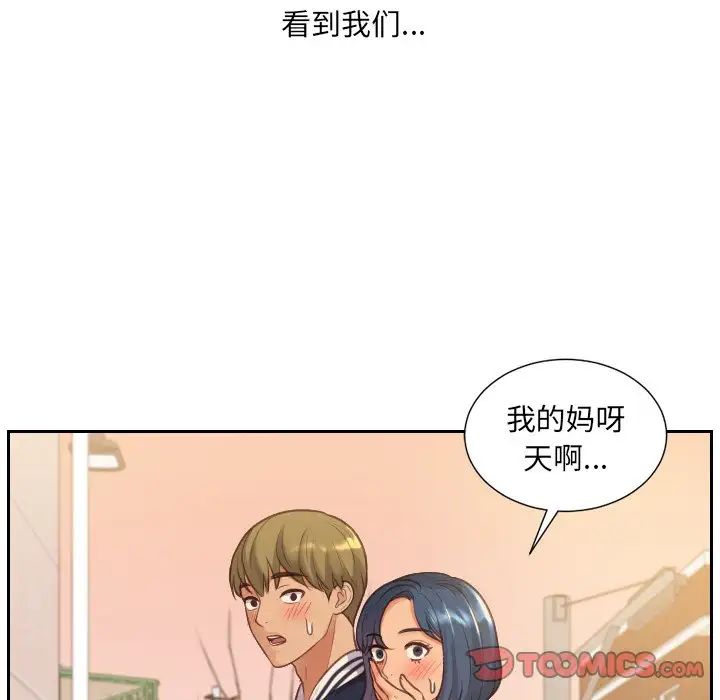 她的怪癖第32话