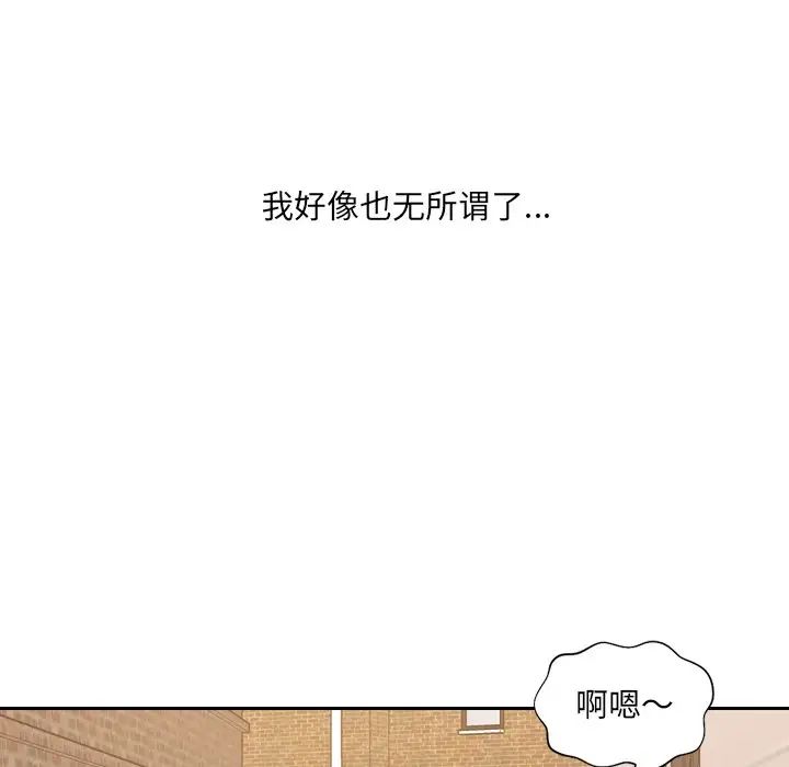 她的怪癖第32話