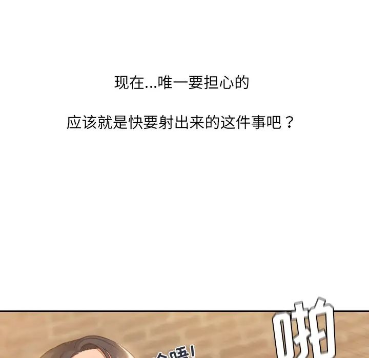 她的怪癖第32话