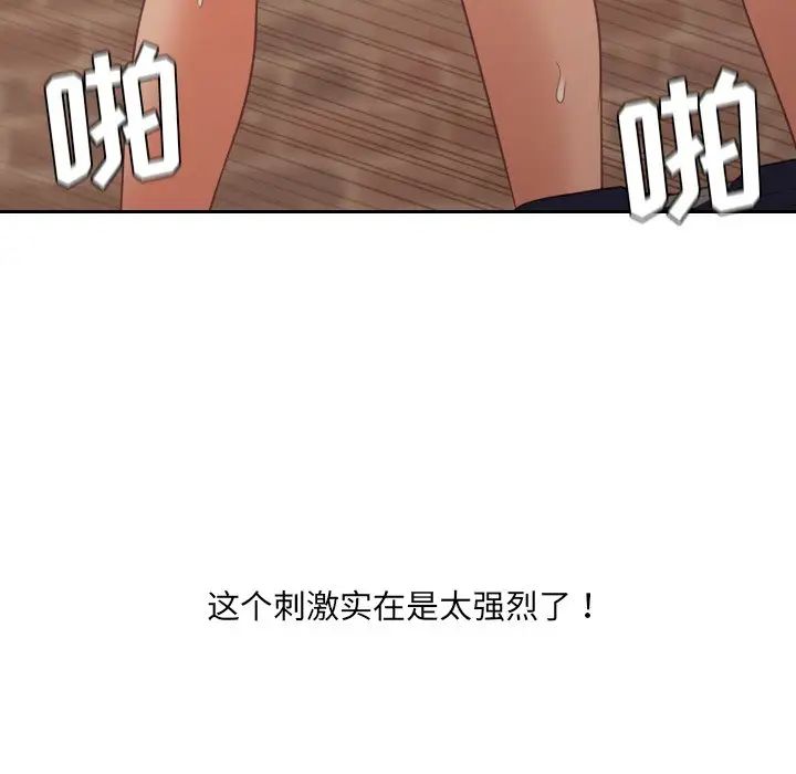 她的怪癖第32話