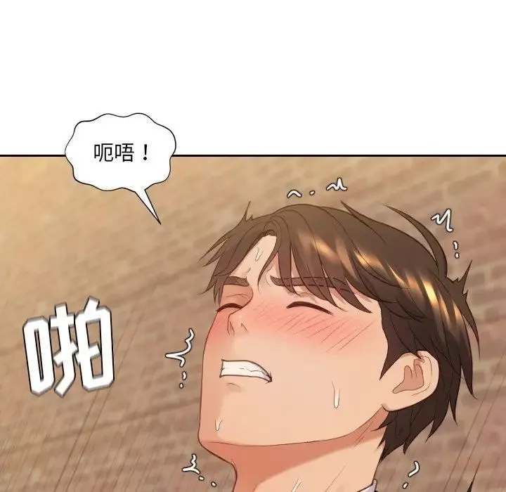 她的怪癖第32話