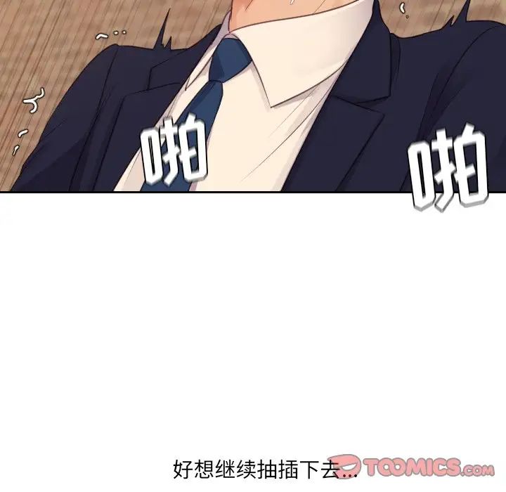 她的怪癖第32話