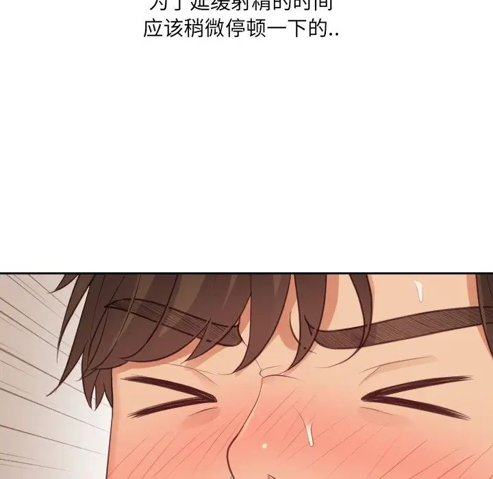 她的怪癖第32话