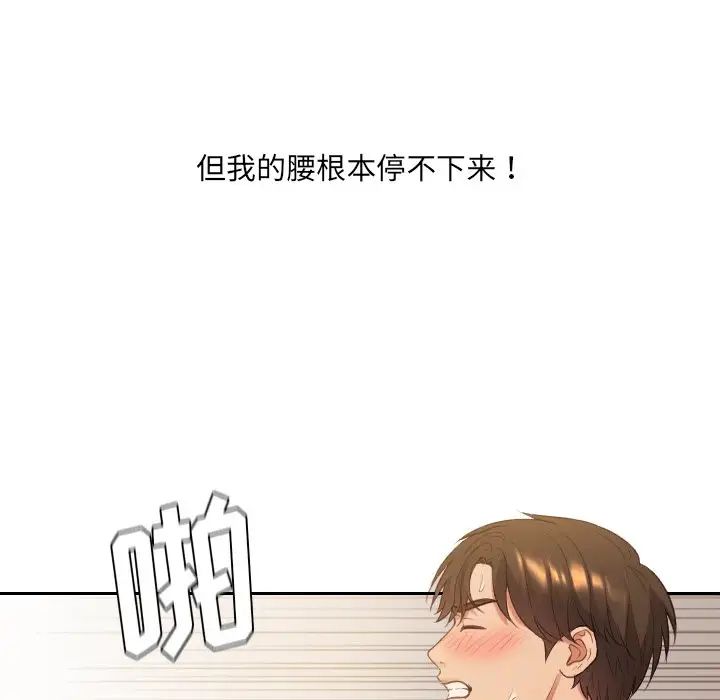 她的怪癖第32話
