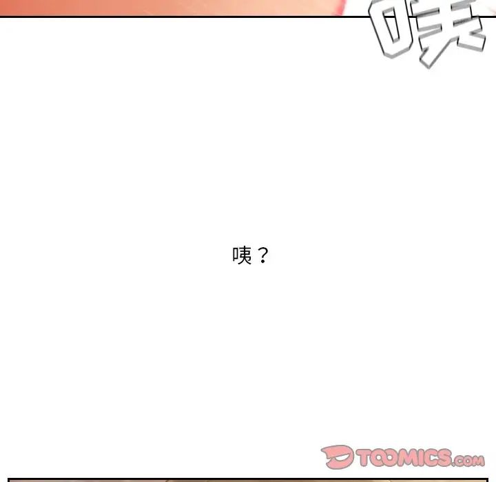她的怪癖第32话