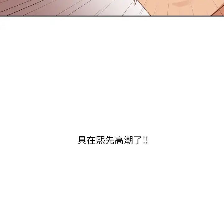 她的怪癖第32话