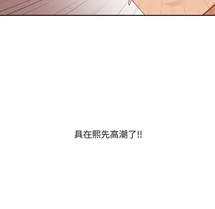她的怪癖第32話